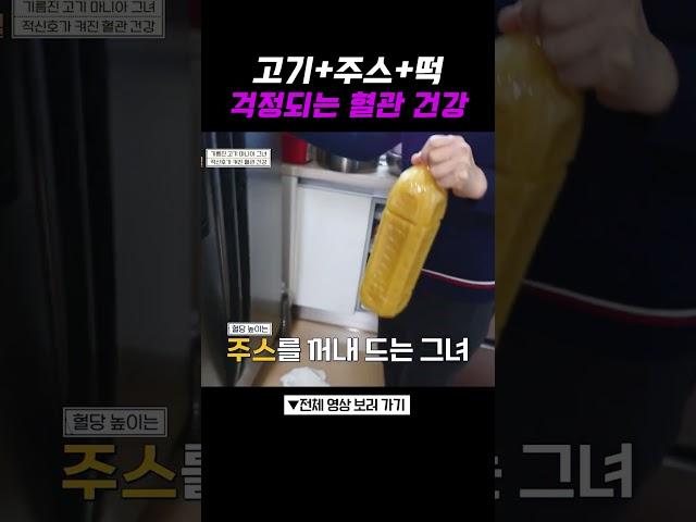 적신호가 켜진 혈관 건강 #건강스페셜