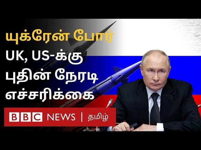 பிபிசி தமிழ் தொலைக்காட்சி செய்தியறிக்கை | BBC Tamil TV News 22/11/2024