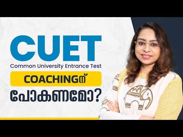 CUET Coaching 2023 details in Malayalam | CUET Exam | Central University Entrance