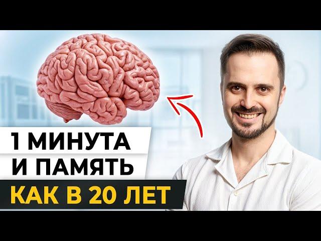 Всего ОДНА техника, и МОЗГ будет работать на 100% / Как улучшить память и работу мозга без таблеток?