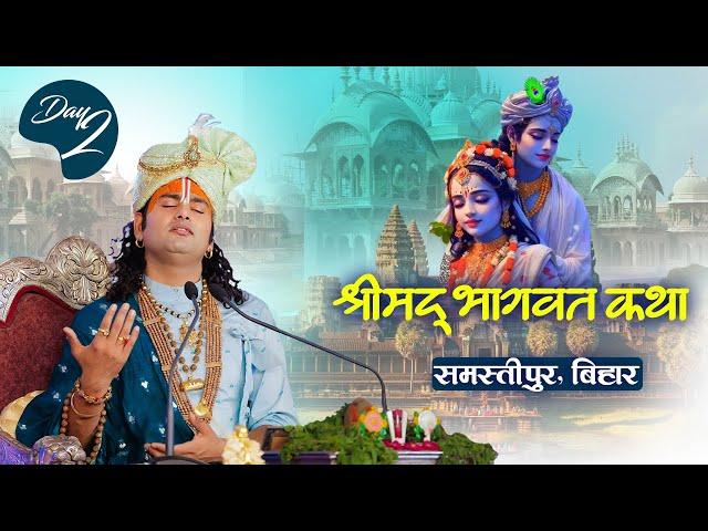 Live | Shrimad Bhagwat Katha | Aniruddhacharya Ji Maharaj | Samastipur, Bihar | Day 2 | Sadhna TV