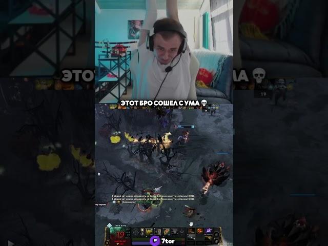 Играть на харде =   #дота2 #7tor #старыйбог #dota2  #shorts
