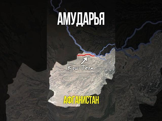 Амударья и Сырдарья или как делят воду