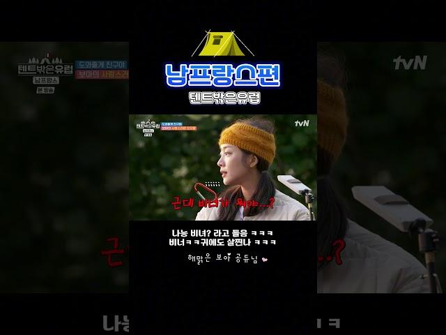비녀? 비너?  근데 그게 뭐야 ~ ㅋㅋㅋㅋㅋㅋ 해맑 보아 넘 귀여워 !