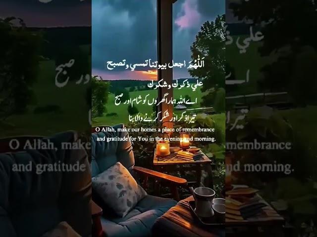Doaa Al Barakah Fe Al Rezk#qurantv.2#shortsfeedqurantvpk