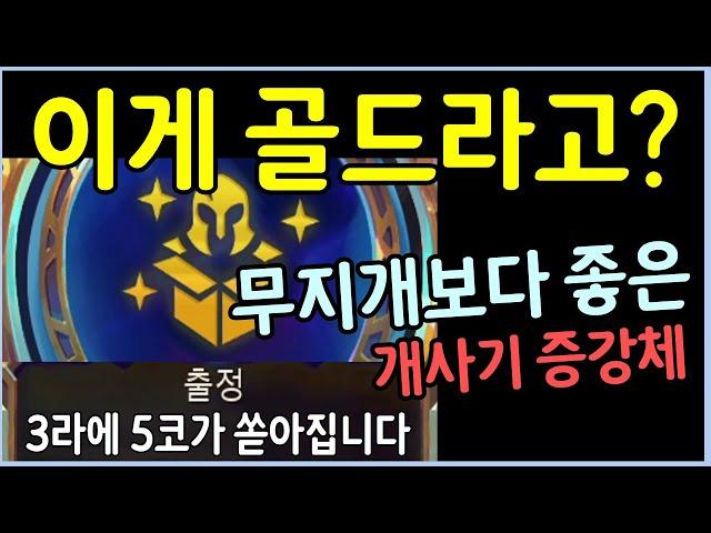 나 혼자만 3스테이지에 5코 유닛들로 도배하기 ㅋㅋㅋㅋㅋㅋㅋ