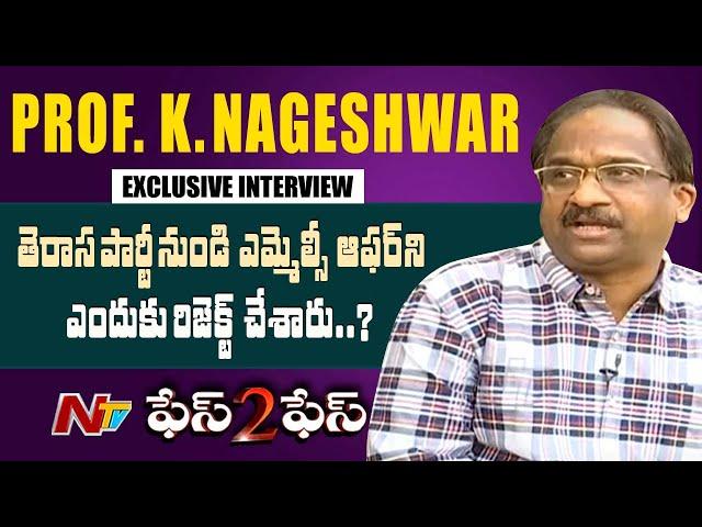 Prof. K. Nageshwar Exclusive Interview Over MLC Elections l Face to Face With Somagopal | Ntv