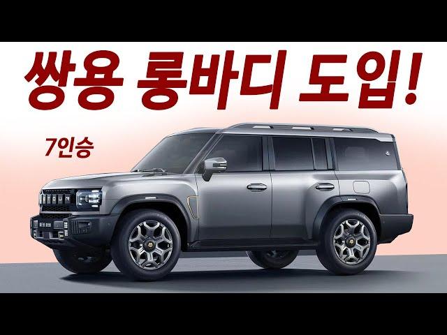 쏘렌토 계약취소! 5미터 크기 경차급 연비 1,600km 2천만원대 하이브리드! 아빠들 시선 강탈