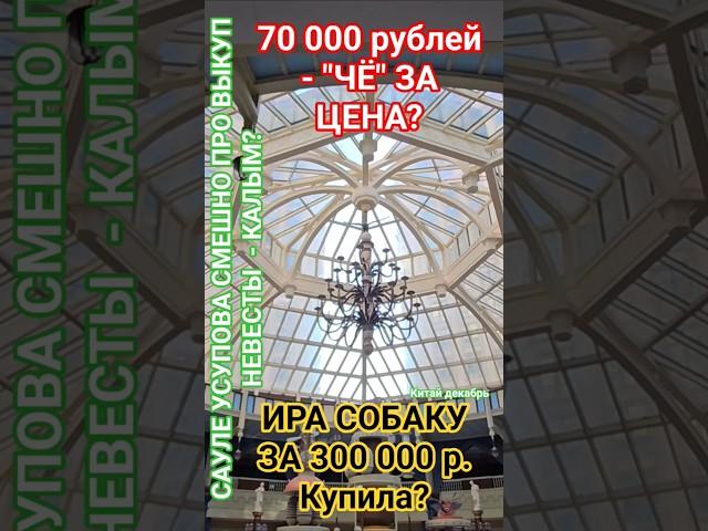 А я Сама за собой СМЫВЮ? #здоровье #юмор #честь #смех #удачи #мудрость #деньги #юсупова