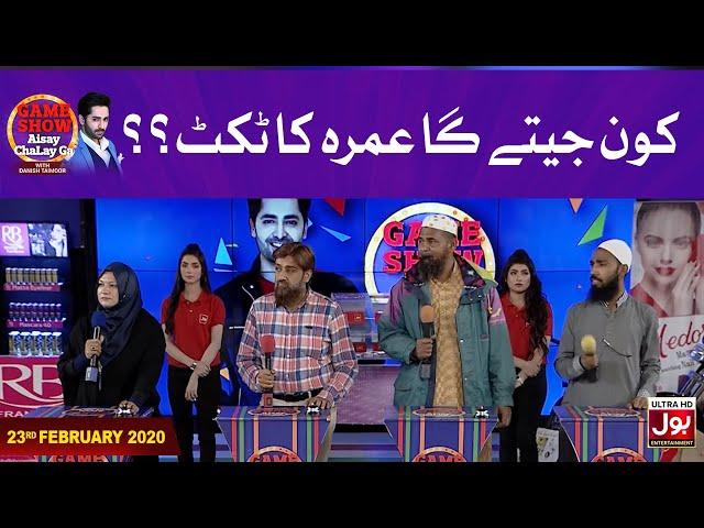 Islamic Question & Answers In Game Show Aisay Chalay Ga With Danish Taimoor | 23rd February 2020