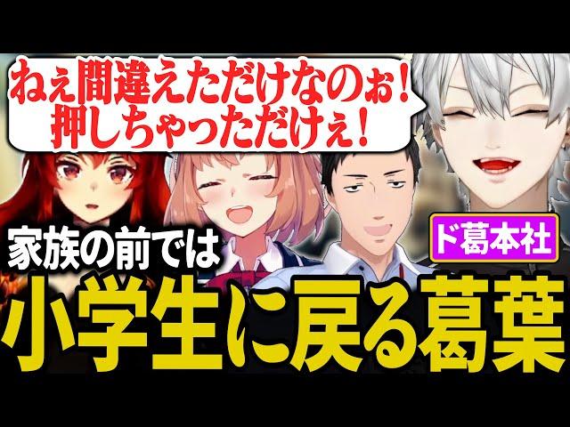 【ド葛本社】終始社築にボコボコにされる葛葉がおもしろすぎるw【にじさんじ/切り抜き/葛葉/本間ひまわり/ドーラ/社築/スーパーマリオパーティ】