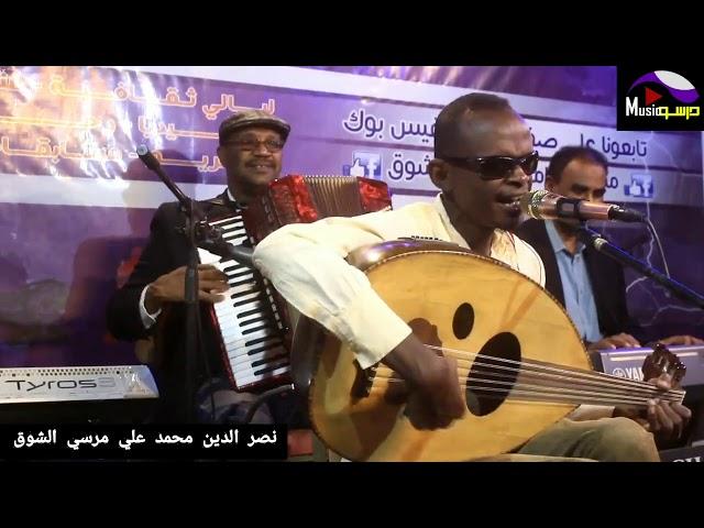العندليب نصر الدين محمد علي  اكون فرحان من أرشيف تسجيلتنا في مراسي الشوق