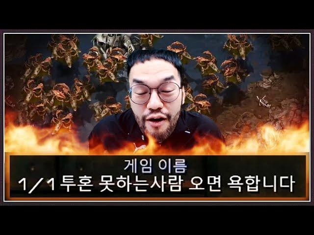 초보자는 스타크래프트 할 자격 없다고????