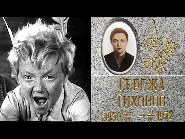 Сергей Тихонов. Яркая, но короткая судьба Вождя краснокожих