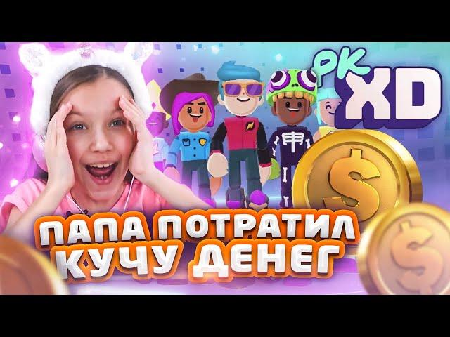 Папа Потратил Кучу Денег на Новый Костюм PK XD / Вики Шоу Плей