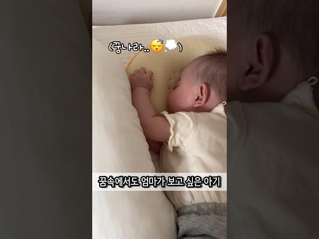 엄마 여기 있어ㅠ.ㅠ #육아팁 #부모일상 #옹알이 #아기일상