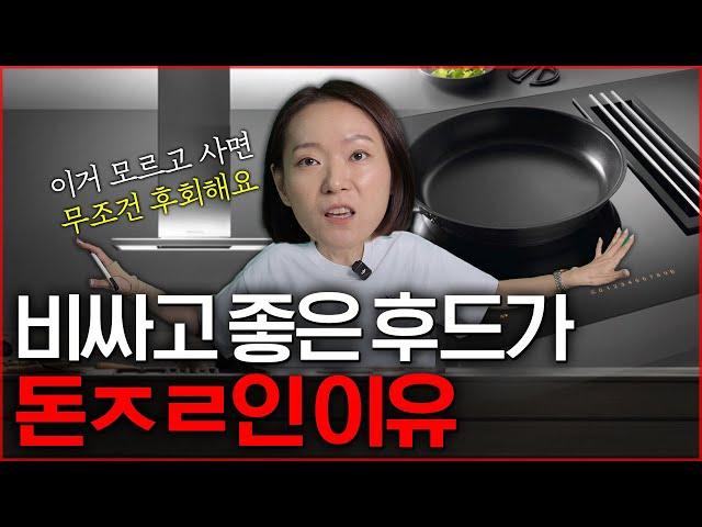 비싼 후드! 막 사면 돈  날려요. l 뮤당집