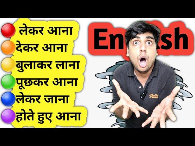 Difficult Sentences बनाना सीखो, Learn English with Sartaz Sir | Sartaz Classes | English Speaking