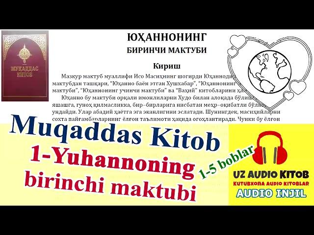 Инжил. 1-Юҳаннонинг. Audio Injil. Muqaddas Kitob, Yuhannoning birinchi maktubi #AudioKitob