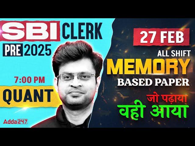 SBI Clerk Memory Based Paper 2025 | SBI Clerk Quants Memory Based Paper | By Navneet Tiwari