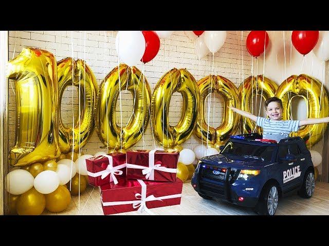 1,000,000 subscribers on my channel! New cars and gifts. Video for kids.