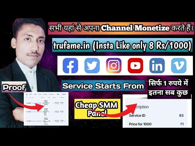 Cheapest SMM Panel for YouTube | Service from 1 Rs only | Youtube monetization | Best SMM Panel 2023