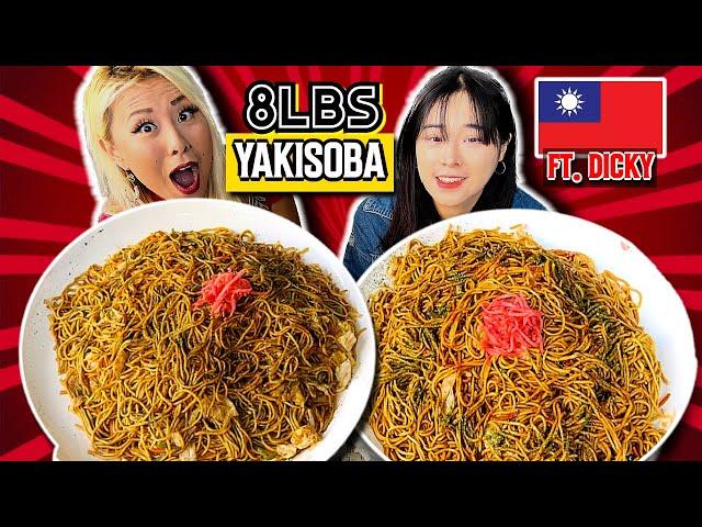 8LBS OF YAKISOBA - FOOD CHALLENGE IN TAIWAN $1000 PRIZE!! ft. @dicky87622 #RainaisCrazy @RainaHuang