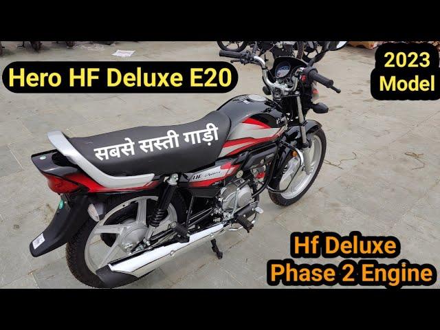 2023 New Hero HF Deluxe E20 (Ethanol + Petrol) Hf Deluxe BS6 Phase 2, Hero Hf Deluxe On Road Price