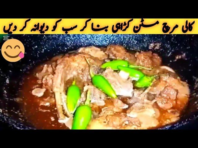 Mutton Kali Mirch Gravy 2025 Ki New Recipe,Black Pepper Mutton Garvy Recipe,Mutton Kali Mirch Karahi