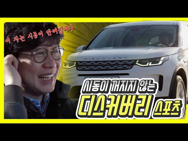 랜드로버 디스커버리 스포츠 신형 시승기…가격 6000만원대 수입 SUV!