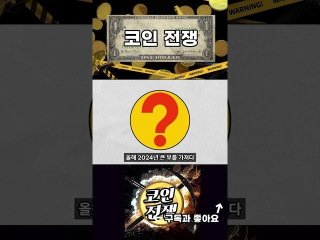 [코인 추천] 'AI 대장 코인' 이 영상에서만 공개 합니다