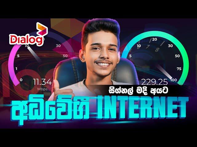 Dialog සිග්නල් මදිද ? මෙන්න විසදුම  අධිවේගී ඉන්‍ටර්නෙට් . Up to Internet Speed