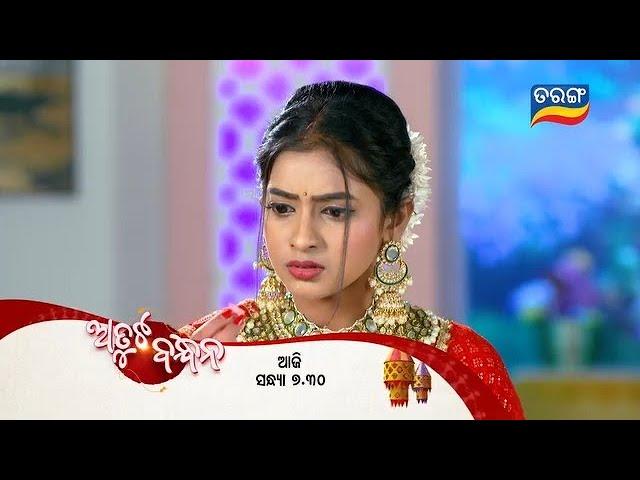 Atuta Bandhana | Episodic Promo-168 | 26th Nov 2024 @7.30 PM | Tarang TV