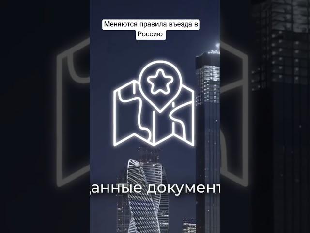 Меняются правила въезда в Россию #лараизмахмутлара #обзор#turkey #правилавъездавроссию