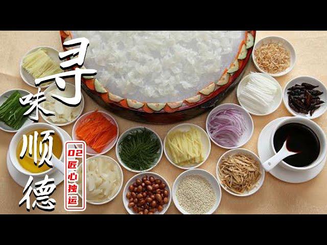 纪录片《寻味顺德》EP02：匠心独运 【ENG SUB】A Bite of Shunde EP02