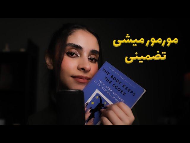 ASMR Triggers | صد در صد مورمور میشی 