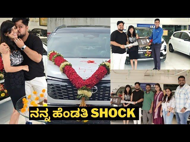 ಜೀವನದ ಒಂದು ದೊಡ್ಡ surprise ಹಾಗೂ Gift ️ ನನ್ನ ಹೆಂಡತಿ | #kannadavlog | Akash putti