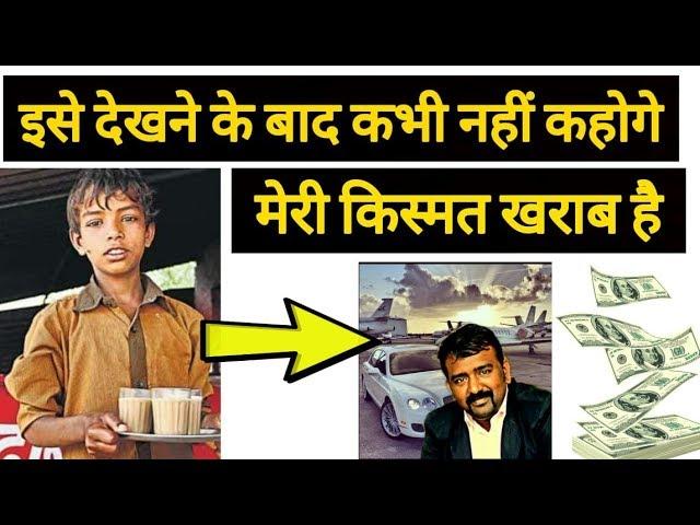 Motivational Video | ऐसी सच्ची कहानी जो आप में जोश भर देगी | Dosa Plaza And Prem Ganapathy Story