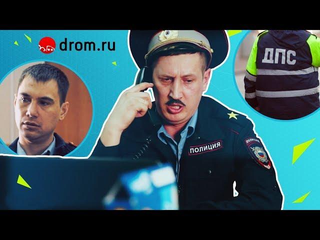 Тупой ГАИшник Коля #2 — ГвоздиShow для Drom.ru