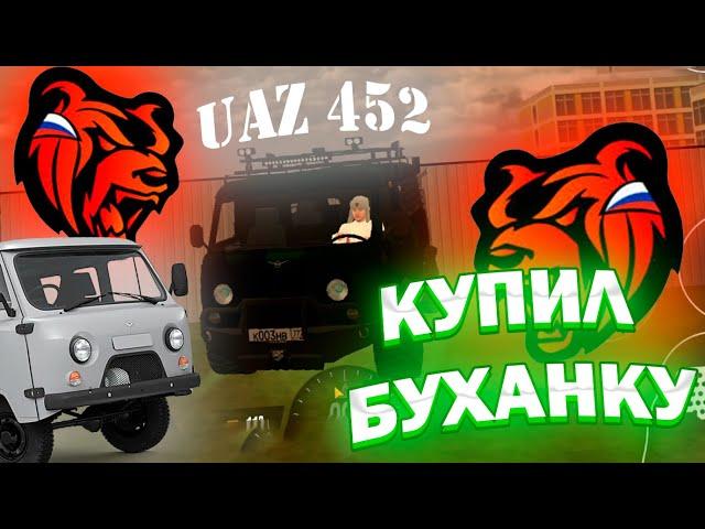 КУПИЛ УАЗ БУХАНКУ И ПРОКАЧАЛ НА СПОРТ + В БЛЕК РАША!! ОБЗОР НА БУХАНКУ | BLACK RUSSIA NOVOSIB