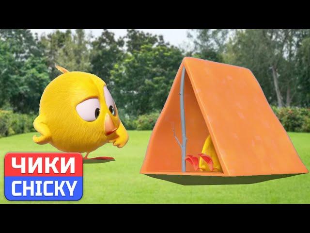 Где Чики?  Chicky НОВАЯ СЕРИЯ! | ЧИККИ НА ПРАЗДНИК | Сборник мультфильмов на русском языке