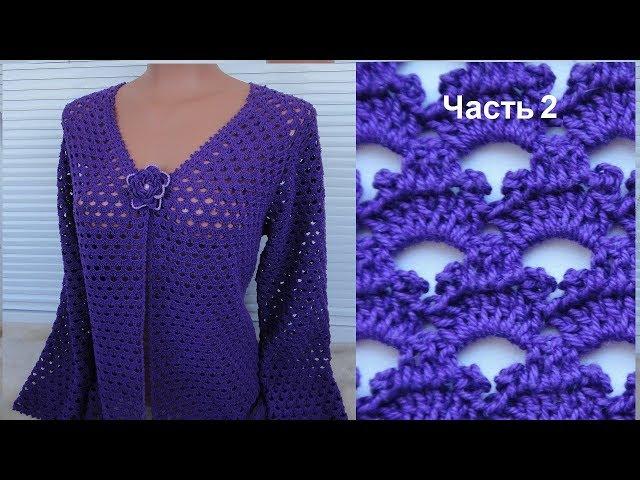 Ажурный жакет крючком. Реглан сверху. Росток. Подрезы. Часть 2. Jacket crochet