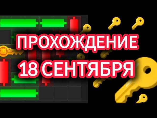 17 18 сентября МИНИ ИГРА ХАМСТЕР КОМБАТ mini game hamster kombat #hamsterkombat #хамстер