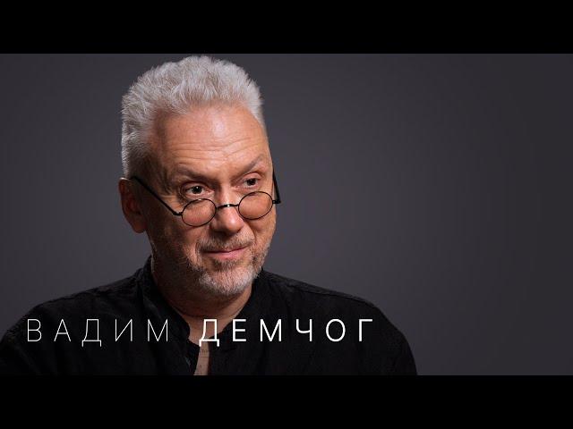 Вадим Демчог: выгорание, ленивый мозг и информационный шум. Как вернуть энергию