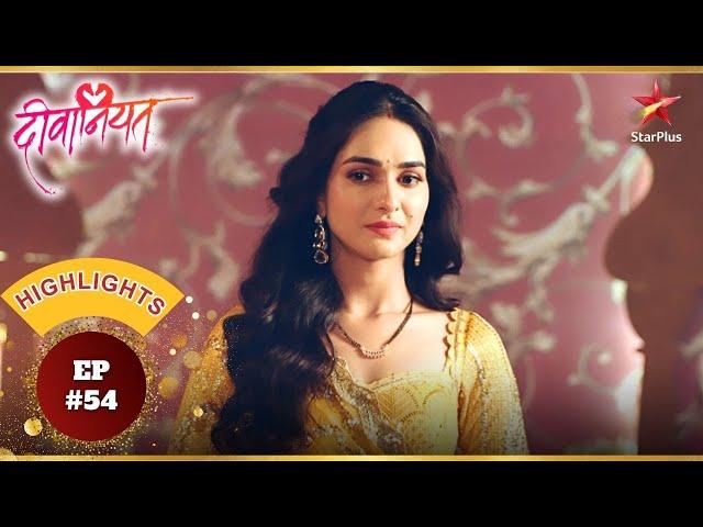 Mannat के दिल में बज रही प्यार की घंटी? | Ep.54 | Highlights | Deewaniyat | Mon-Sun | 6PM