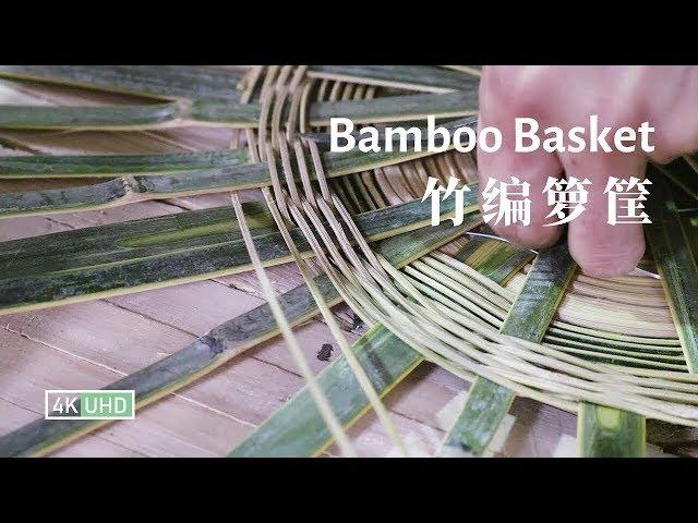 Handmade Bamboo Basket, Aesthetic and Functional 竹编箩筐：美观又实用的竹编工艺丨4K UHD丨小喜XiaoXi丨Traditional Craft