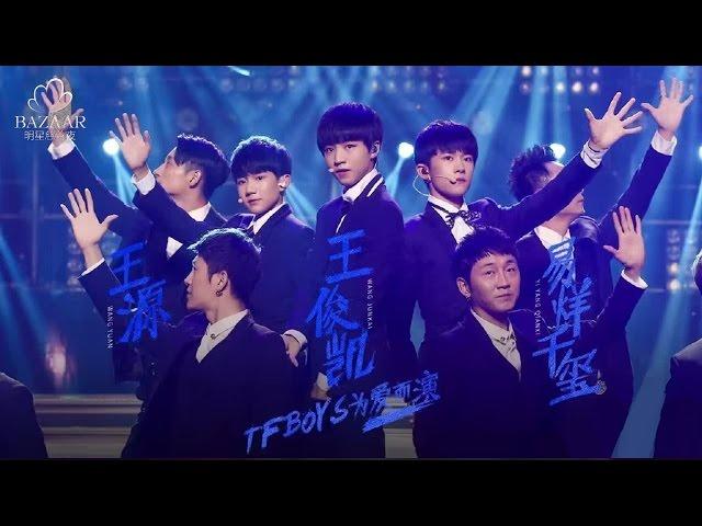 【《是你》TFBOYS】 2016芭莎明星慈善夜 20161002 【浙江卫视官方超清】