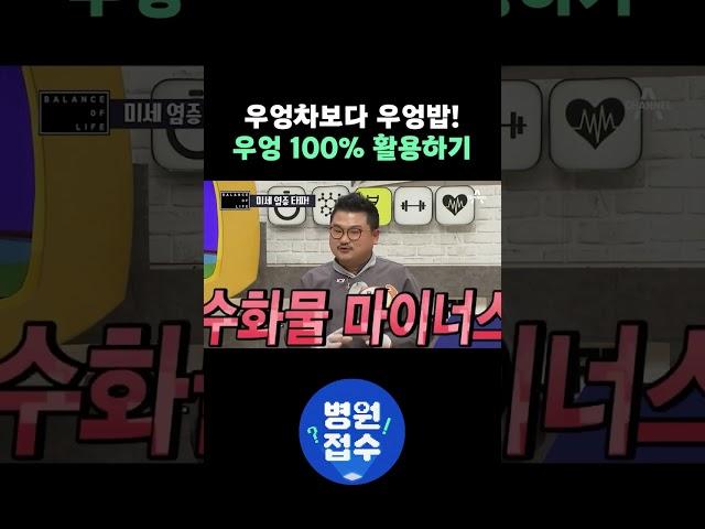 우엉으로 밥 지어먹어야 하는 진짜 이유!