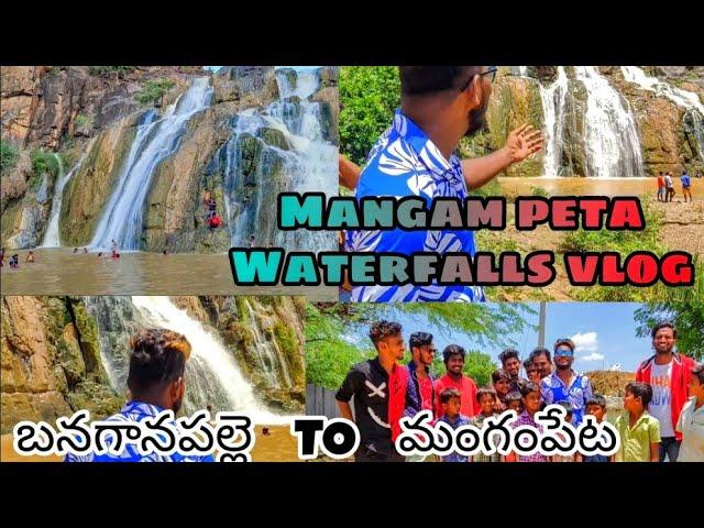 banaganapalle TO mangampeta waterfalls VlOG VIDEO||DJ MADHU & team ||waterfalls VlOG