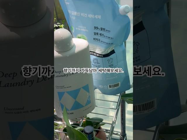 고급 의류부터 아이옷까지 비자극 중성세제 라브아 실내건조 중성세제 추천